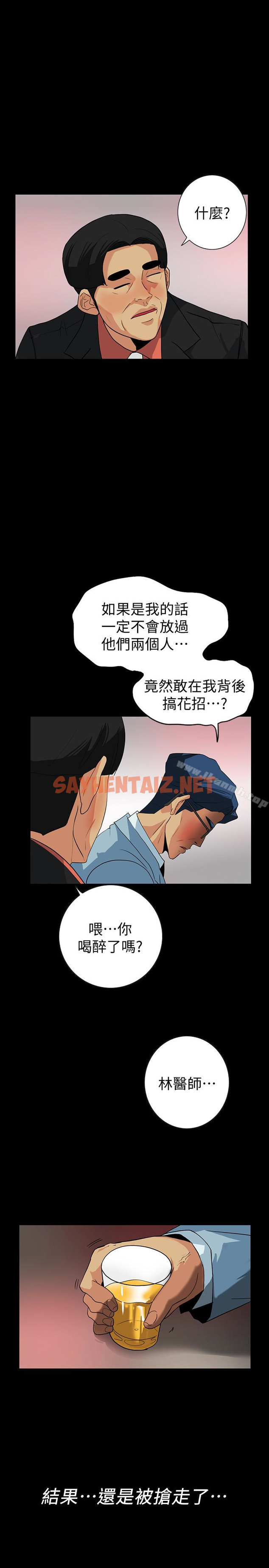 查看漫画隱密的誘惑 - 第23話-只要有錢你什麼都肯幹吧? - sayhentaiz.net中的261859图片