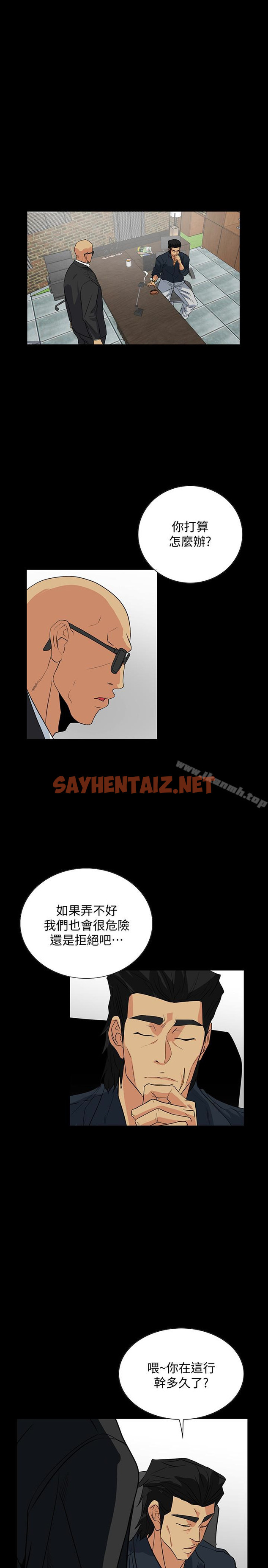 查看漫画隱密的誘惑 - 第24話-秘密車震 - sayhentaiz.net中的262255图片