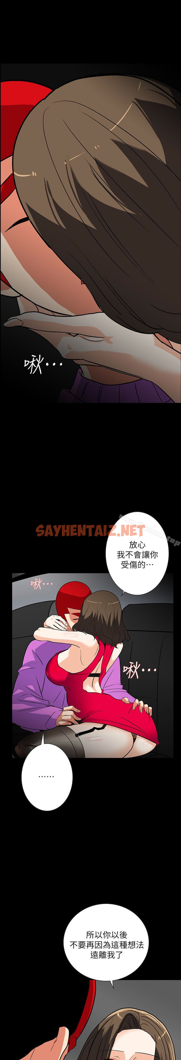 查看漫画隱密的誘惑 - 第24話-秘密車震 - sayhentaiz.net中的262527图片