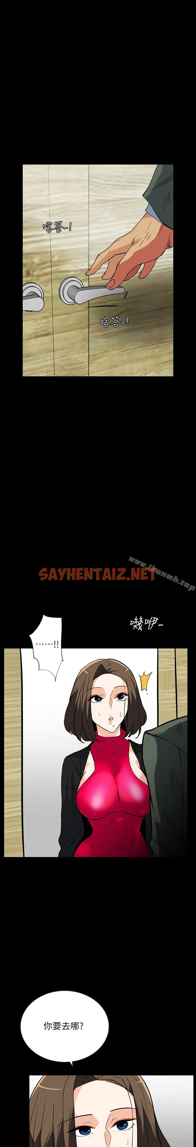 查看漫画隱密的誘惑 - 第24話-秘密車震 - sayhentaiz.net中的262635图片