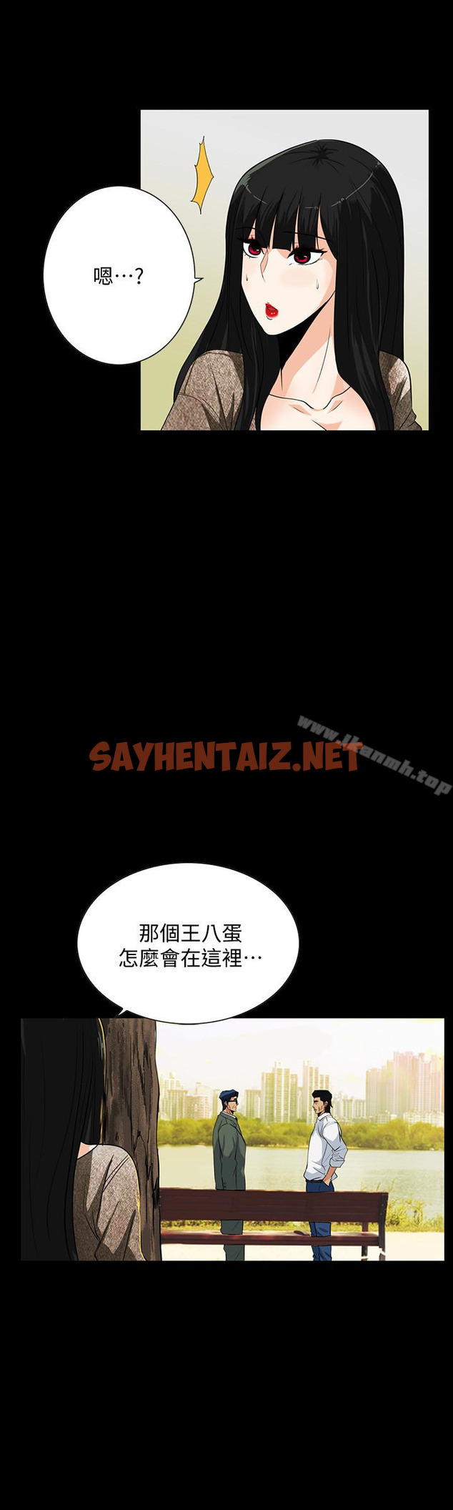 查看漫画隱密的誘惑 - 第24話-秘密車震 - sayhentaiz.net中的262992图片