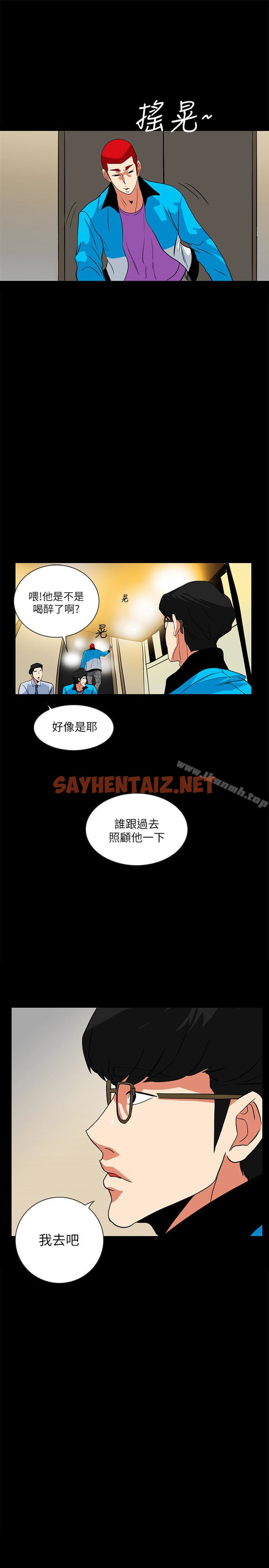 查看漫画隱密的誘惑 - 第25話-陷入危險的大根 - sayhentaiz.net中的263501图片