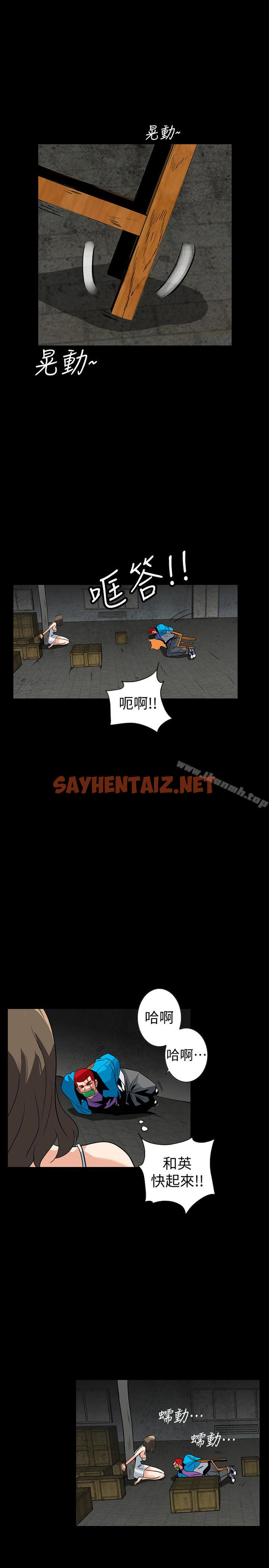 查看漫画隱密的誘惑 - 第26話-被關在倉庫的兩人 - sayhentaiz.net中的264084图片