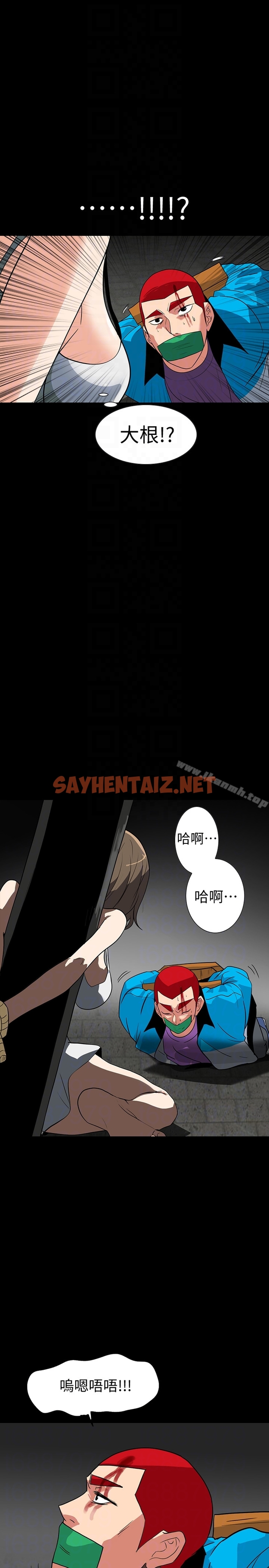 查看漫画隱密的誘惑 - 第26話-被關在倉庫的兩人 - sayhentaiz.net中的264193图片