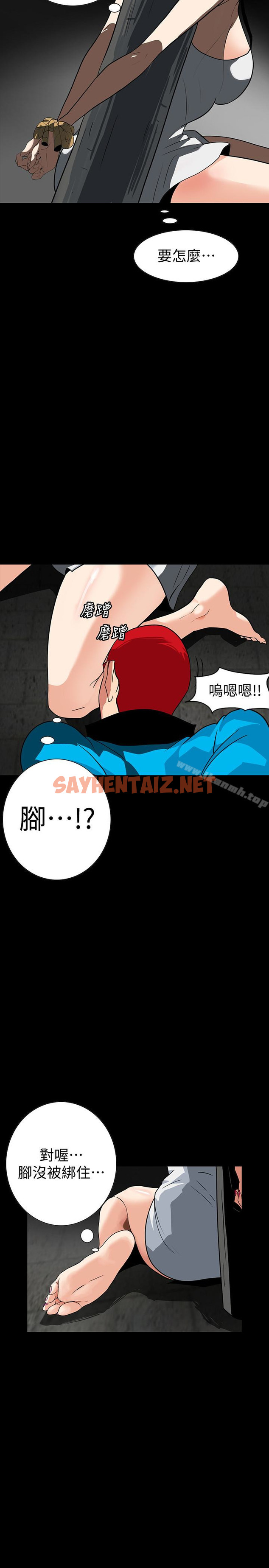 查看漫画隱密的誘惑 - 第26話-被關在倉庫的兩人 - sayhentaiz.net中的264291图片