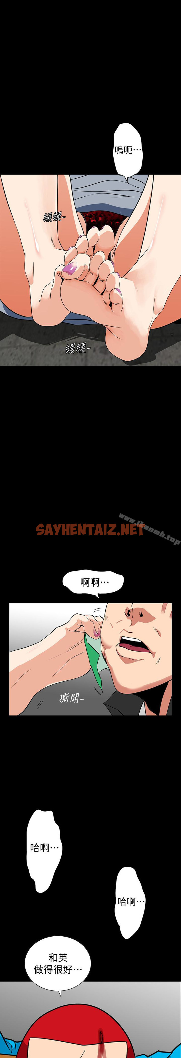 查看漫画隱密的誘惑 - 第26話-被關在倉庫的兩人 - sayhentaiz.net中的264356图片