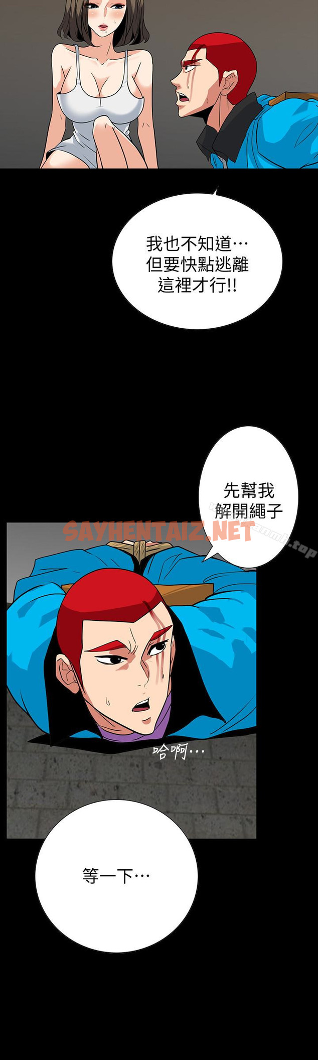 查看漫画隱密的誘惑 - 第26話-被關在倉庫的兩人 - sayhentaiz.net中的264415图片