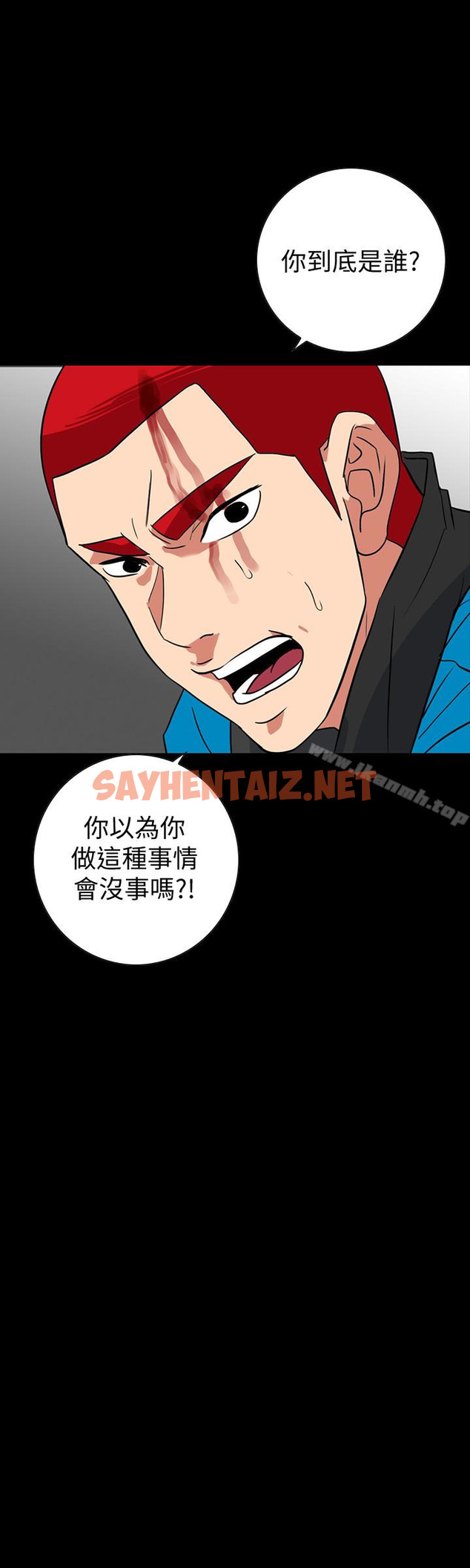 查看漫画隱密的誘惑 - 第26話-被關在倉庫的兩人 - sayhentaiz.net中的264516图片