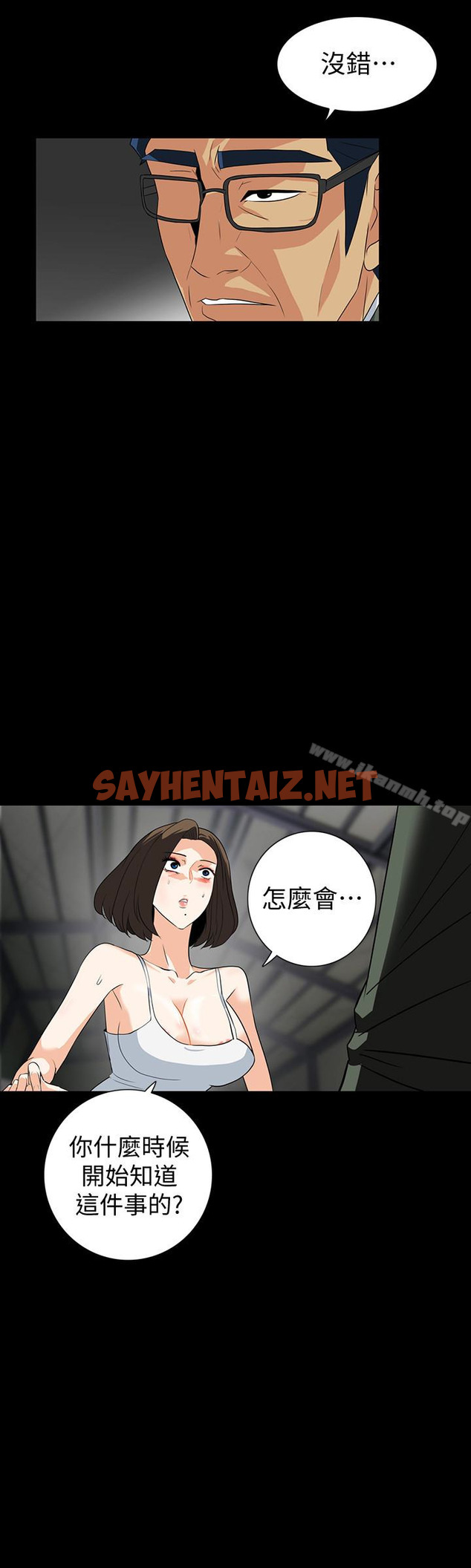 查看漫画隱密的誘惑 - 第27話-這次輪到妳受罪了 - sayhentaiz.net中的264779图片