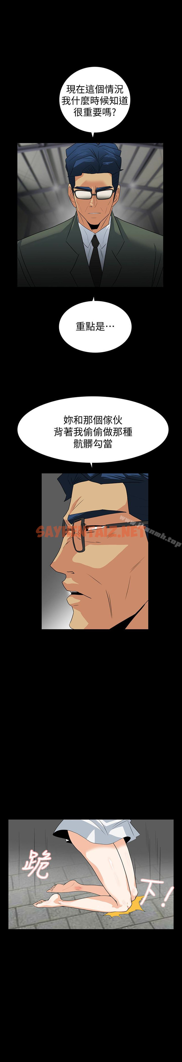 查看漫画隱密的誘惑 - 第27話-這次輪到妳受罪了 - sayhentaiz.net中的264817图片