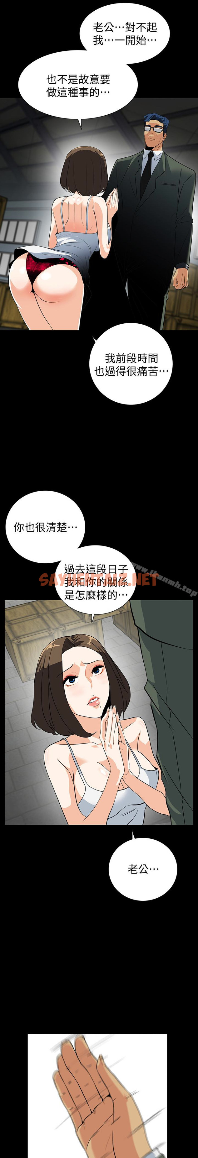 查看漫画隱密的誘惑 - 第27話-這次輪到妳受罪了 - sayhentaiz.net中的264834图片