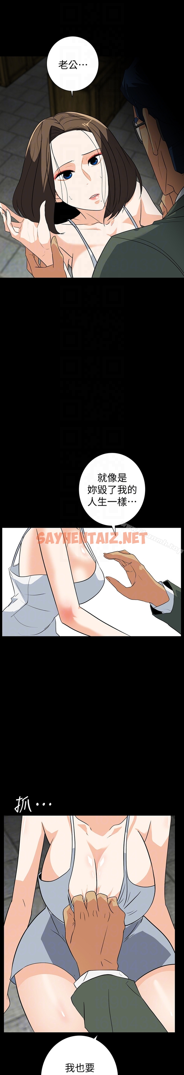 查看漫画隱密的誘惑 - 第27話-這次輪到妳受罪了 - sayhentaiz.net中的265085图片