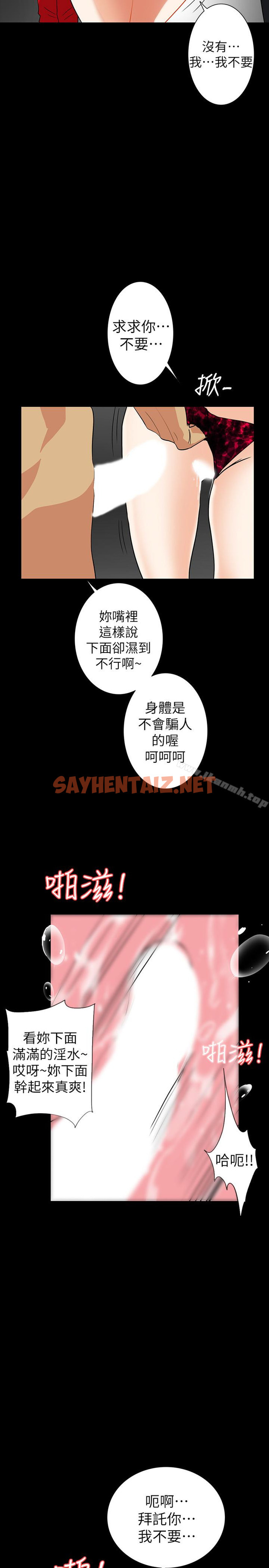 查看漫画隱密的誘惑 - 第27話-這次輪到妳受罪了 - sayhentaiz.net中的265235图片