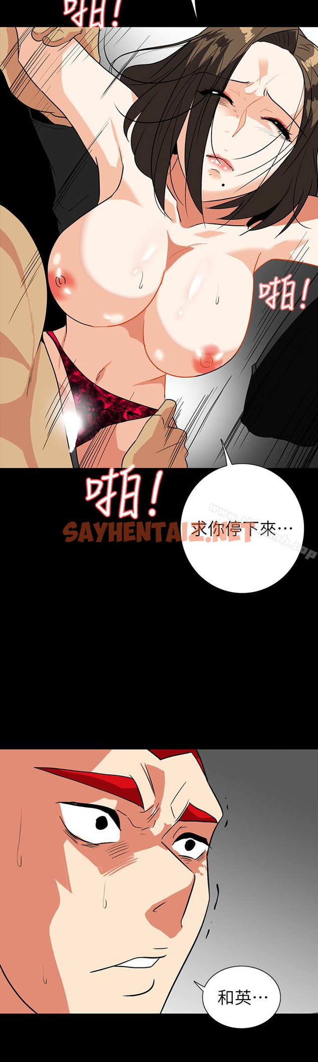 查看漫画隱密的誘惑 - 第27話-這次輪到妳受罪了 - sayhentaiz.net中的265273图片