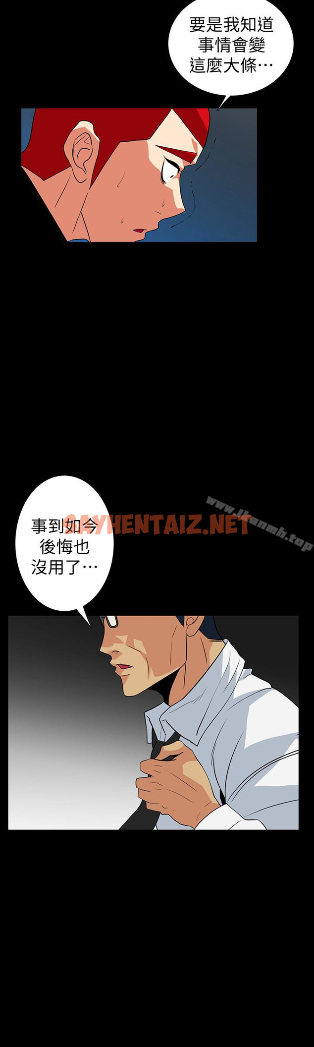 查看漫画隱密的誘惑 - 第27話-這次輪到妳受罪了 - sayhentaiz.net中的265386图片