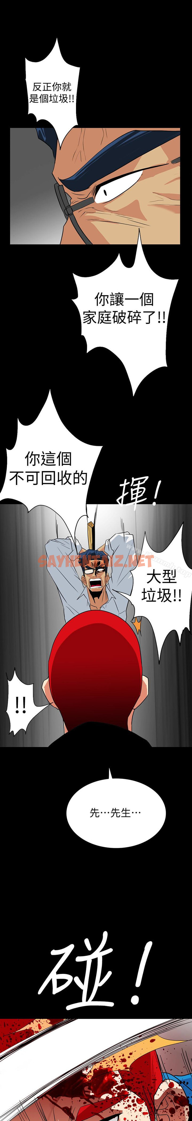 查看漫画隱密的誘惑 - 第27話-這次輪到妳受罪了 - sayhentaiz.net中的265403图片