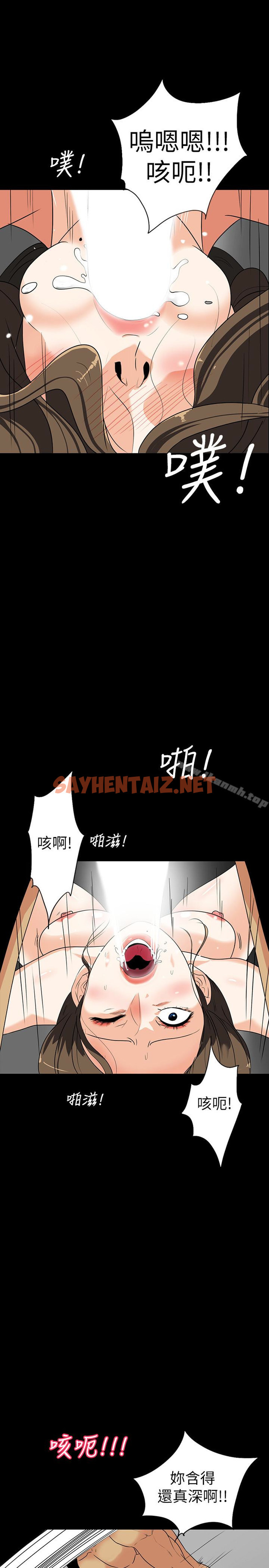 查看漫画隱密的誘惑 - 第28話-在眼前被強暴的老婆 - sayhentaiz.net中的265716图片