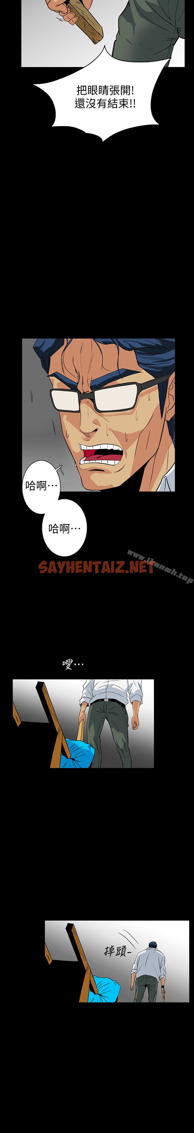 查看漫画隱密的誘惑 - 第28話-在眼前被強暴的老婆 - sayhentaiz.net中的265878图片