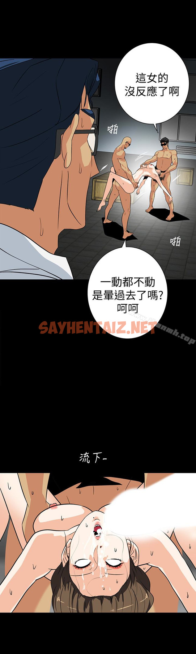 查看漫画隱密的誘惑 - 第28話-在眼前被強暴的老婆 - sayhentaiz.net中的265898图片