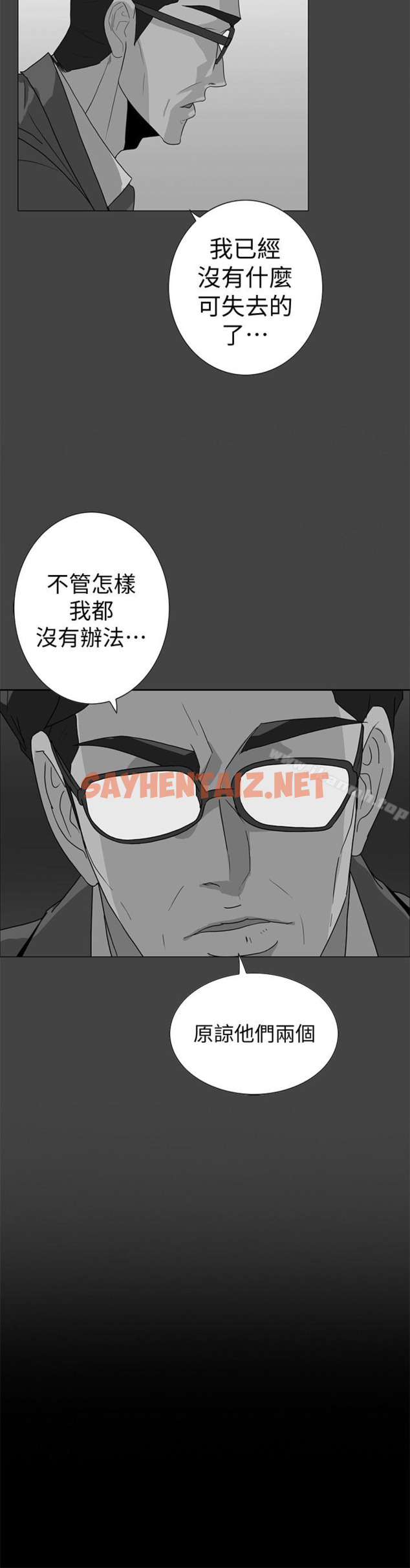 查看漫画隱密的誘惑 - 第28話-在眼前被強暴的老婆 - sayhentaiz.net中的266172图片