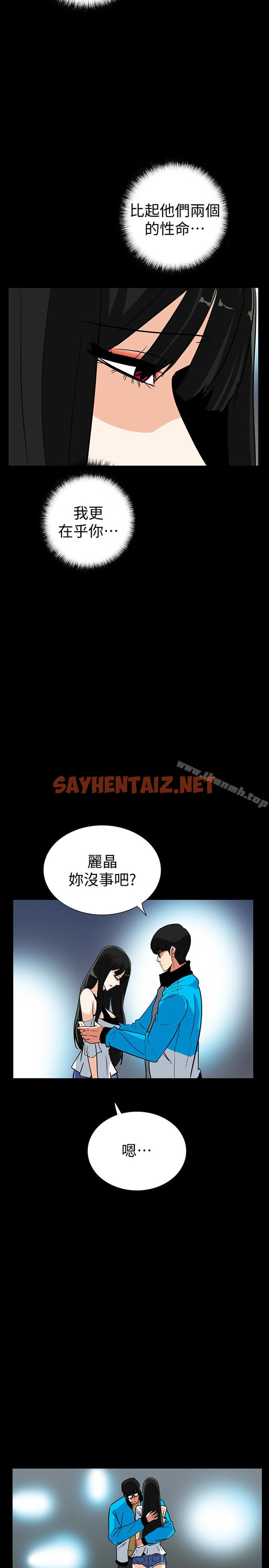 查看漫画隱密的誘惑 - 第28話-在眼前被強暴的老婆 - sayhentaiz.net中的266307图片