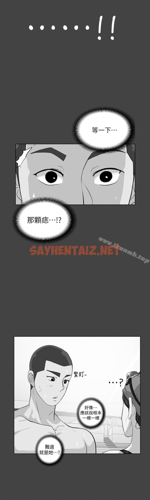 查看漫画隱密的誘惑 - 第29話-下落不明的和英 - sayhentaiz.net中的266815图片