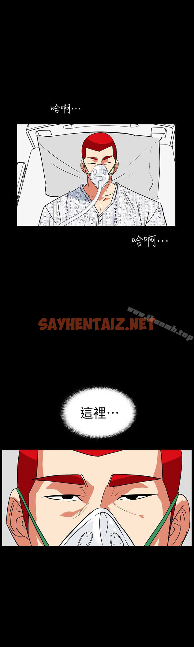 查看漫画隱密的誘惑 - 第29話-下落不明的和英 - sayhentaiz.net中的267084图片