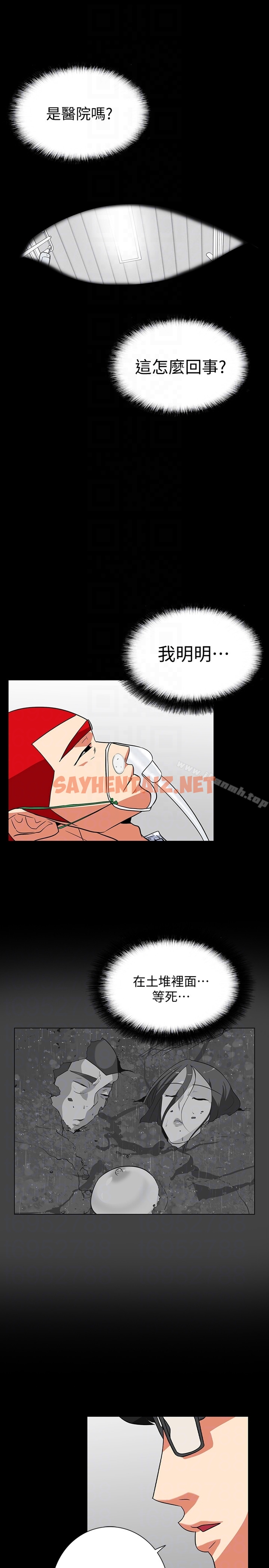 查看漫画隱密的誘惑 - 第29話-下落不明的和英 - sayhentaiz.net中的267128图片