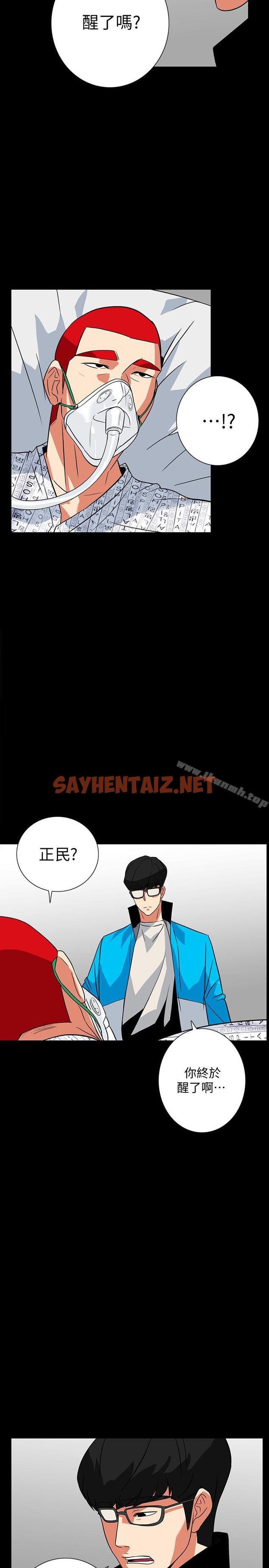 查看漫画隱密的誘惑 - 第29話-下落不明的和英 - sayhentaiz.net中的267141图片