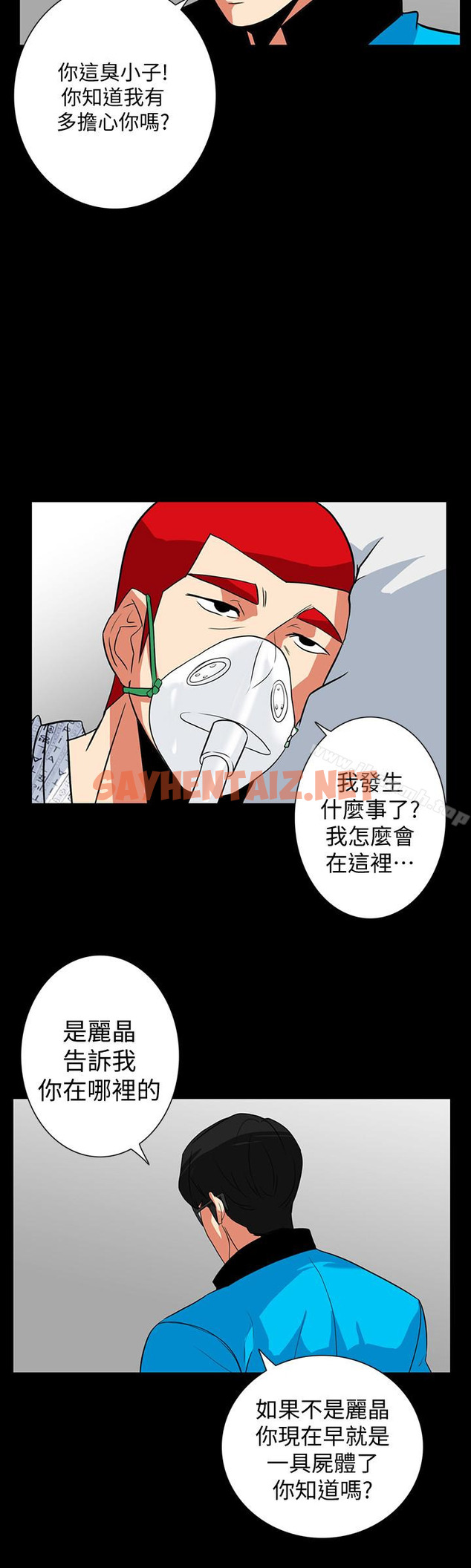 查看漫画隱密的誘惑 - 第29話-下落不明的和英 - sayhentaiz.net中的267193图片