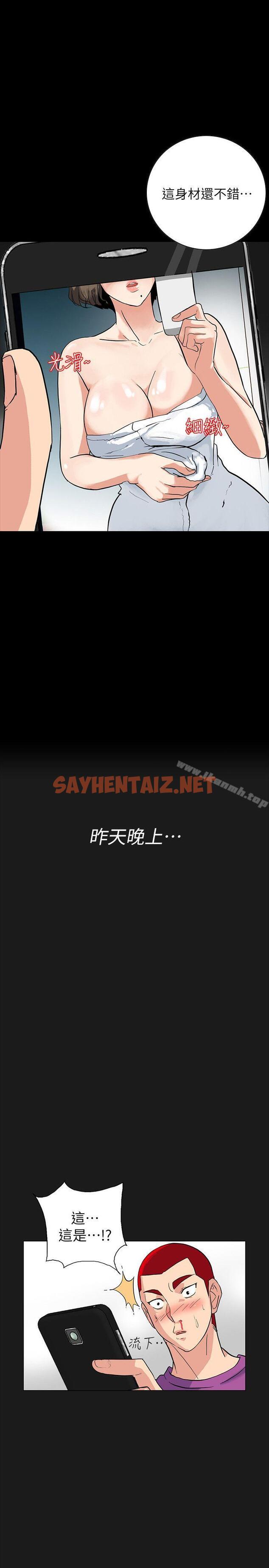 查看漫画隱密的誘惑 - 第3話-初次見到的巨屌 - sayhentaiz.net中的252043图片