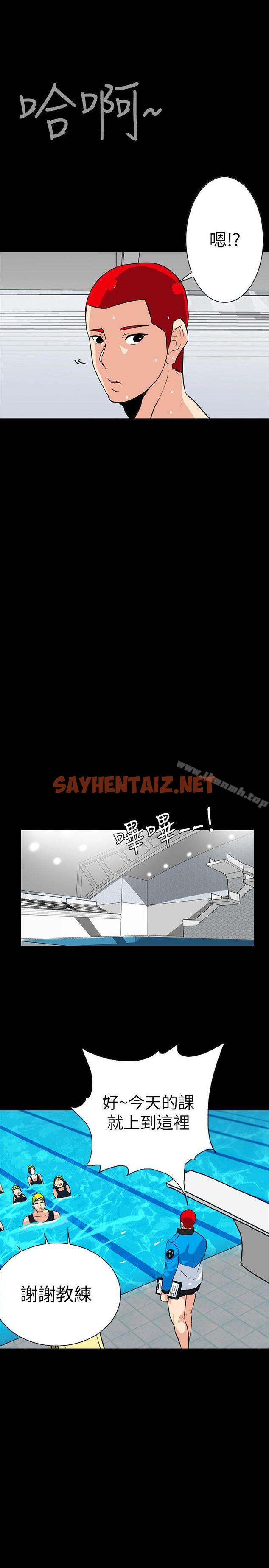 查看漫画隱密的誘惑 - 第3話-初次見到的巨屌 - sayhentaiz.net中的252529图片