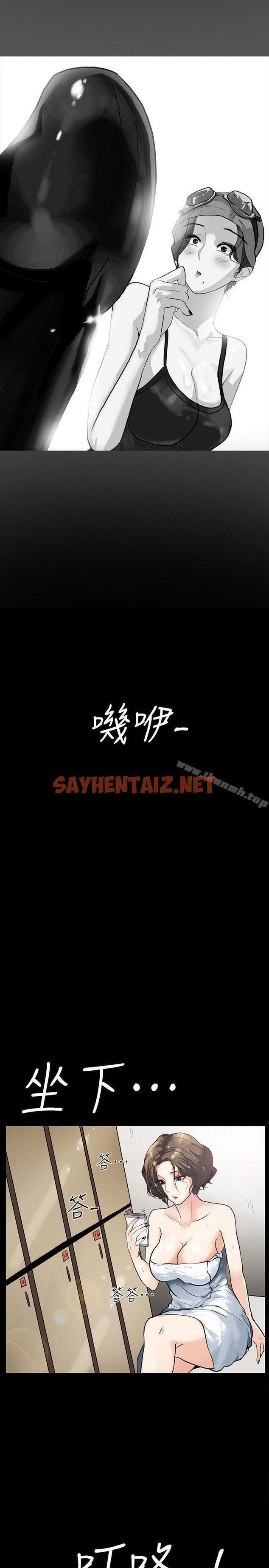 查看漫画隱密的誘惑 - 第3話-初次見到的巨屌 - sayhentaiz.net中的252589图片