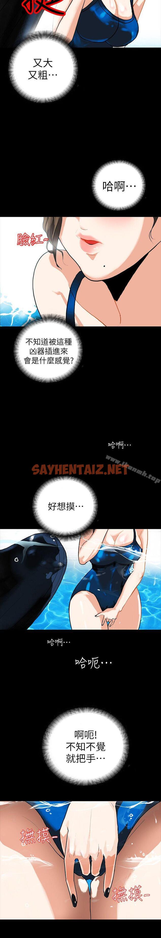 查看漫画隱密的誘惑 - 第3話-初次見到的巨屌 - sayhentaiz.net中的407562图片