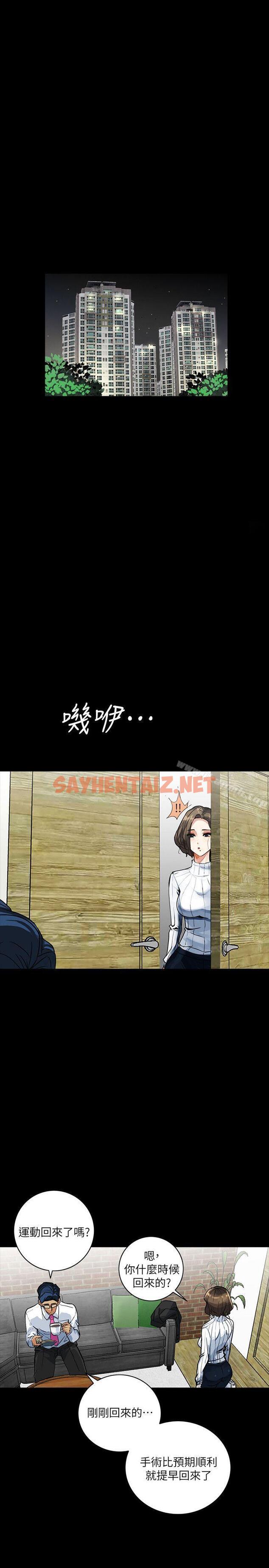 查看漫画隱密的誘惑 - 第4話-今天特別粗暴的老公 - sayhentaiz.net中的252675图片