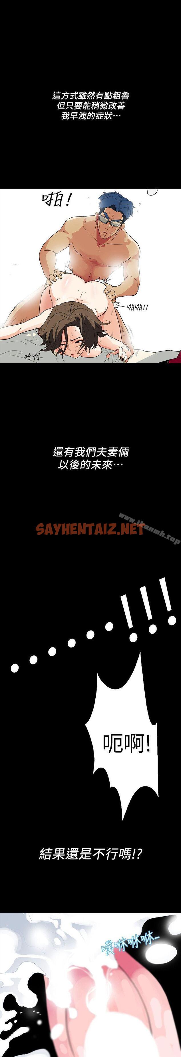 查看漫画隱密的誘惑 - 第4話-今天特別粗暴的老公 - sayhentaiz.net中的252810图片