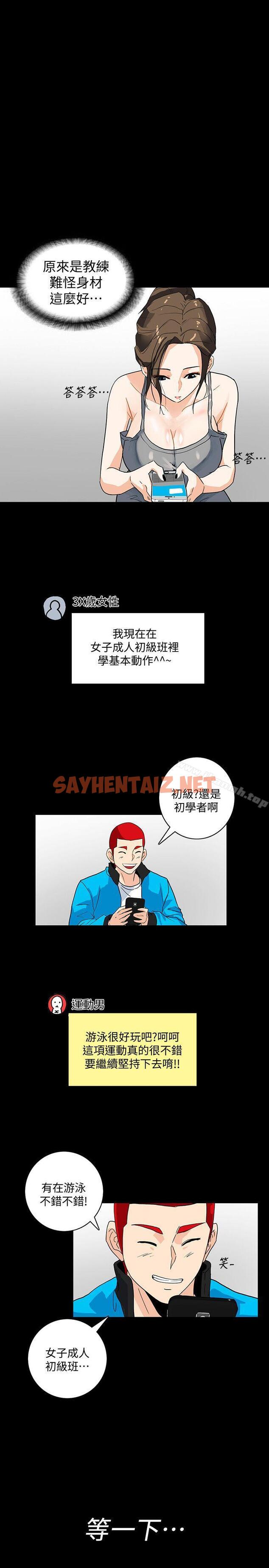 查看漫画隱密的誘惑 - 第4話-今天特別粗暴的老公 - sayhentaiz.net中的252964图片