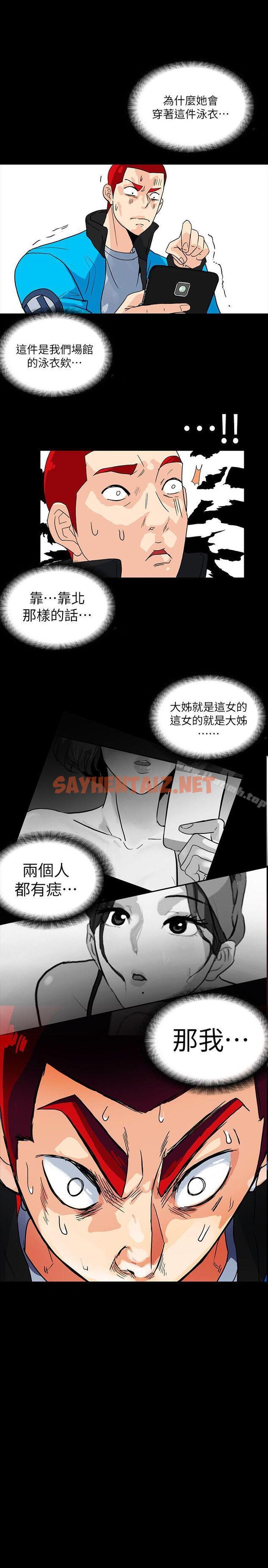 查看漫画隱密的誘惑 - 第4話-今天特別粗暴的老公 - sayhentaiz.net中的253038图片