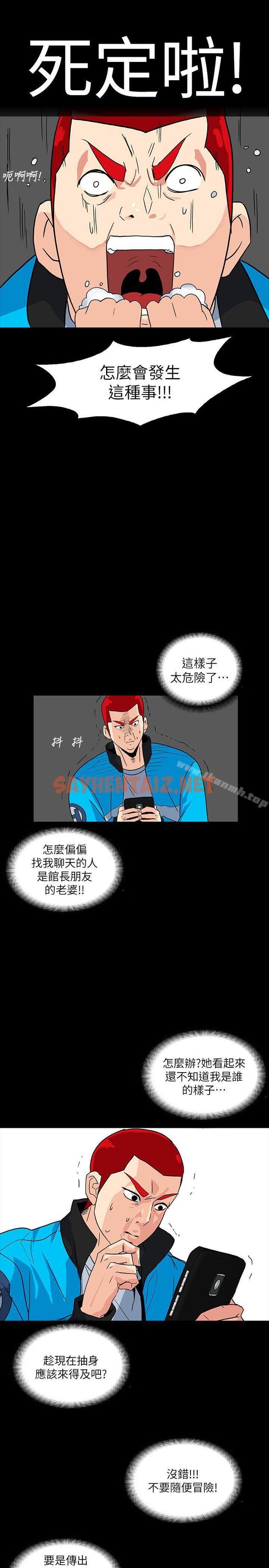 查看漫画隱密的誘惑 - 第4話-今天特別粗暴的老公 - sayhentaiz.net中的253071图片