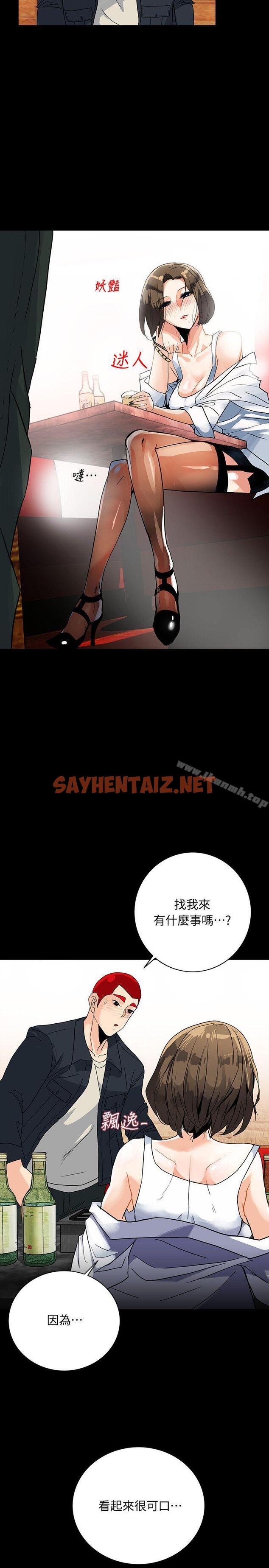 查看漫画隱密的誘惑 - 第5話-正式展開誘惑 - sayhentaiz.net中的253614图片