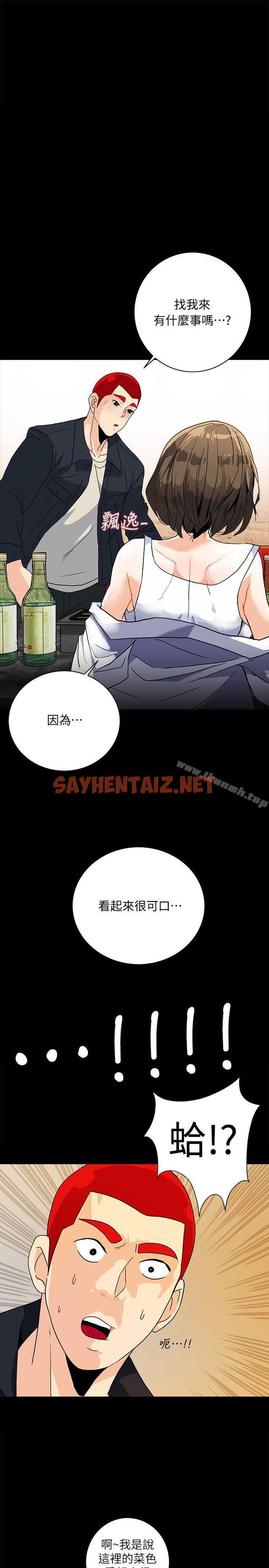 查看漫画隱密的誘惑 - 第6話-單刀直入的和英 - sayhentaiz.net中的253656图片