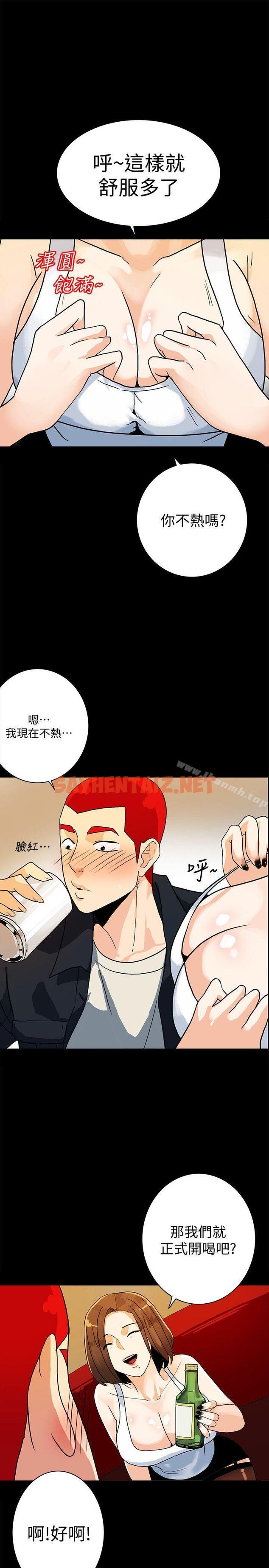 查看漫画隱密的誘惑 - 第6話-單刀直入的和英 - sayhentaiz.net中的253742图片