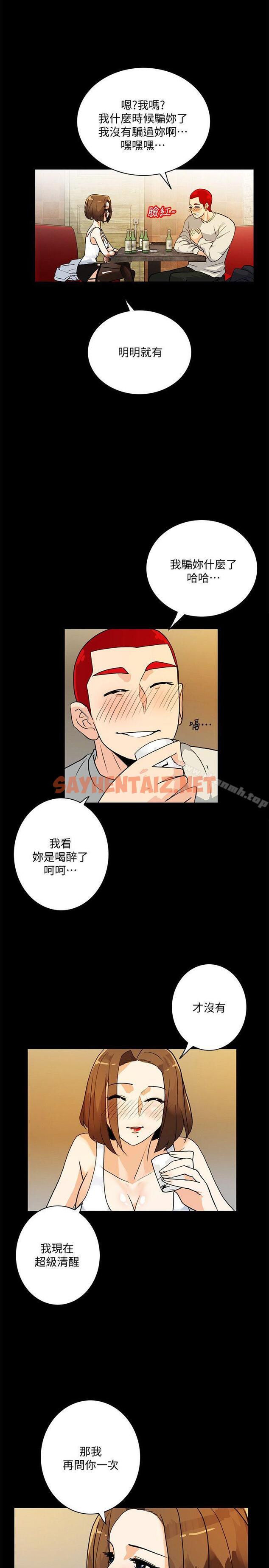 查看漫画隱密的誘惑 - 第6話-單刀直入的和英 - sayhentaiz.net中的253795图片