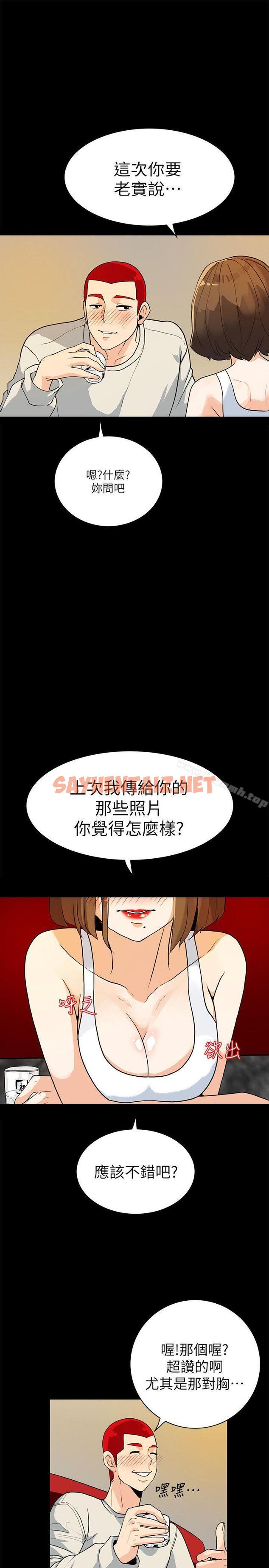 查看漫画隱密的誘惑 - 第6話-單刀直入的和英 - sayhentaiz.net中的253818图片