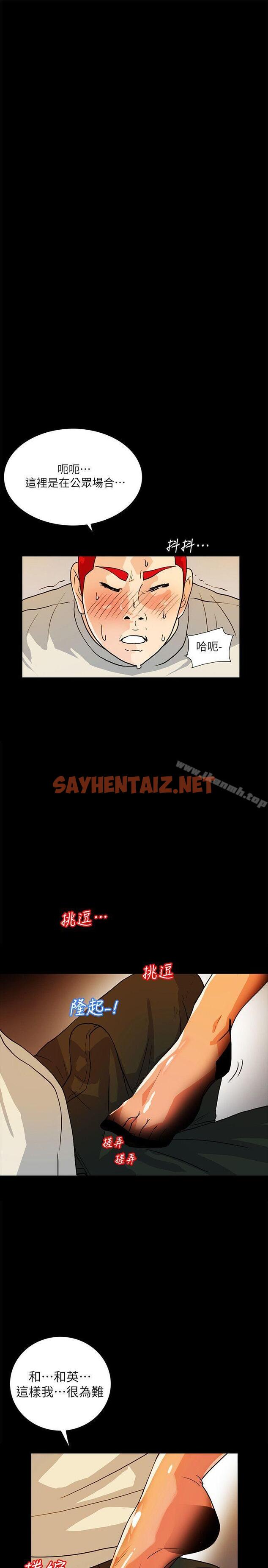 查看漫画隱密的誘惑 - 第6話-單刀直入的和英 - sayhentaiz.net中的253865图片