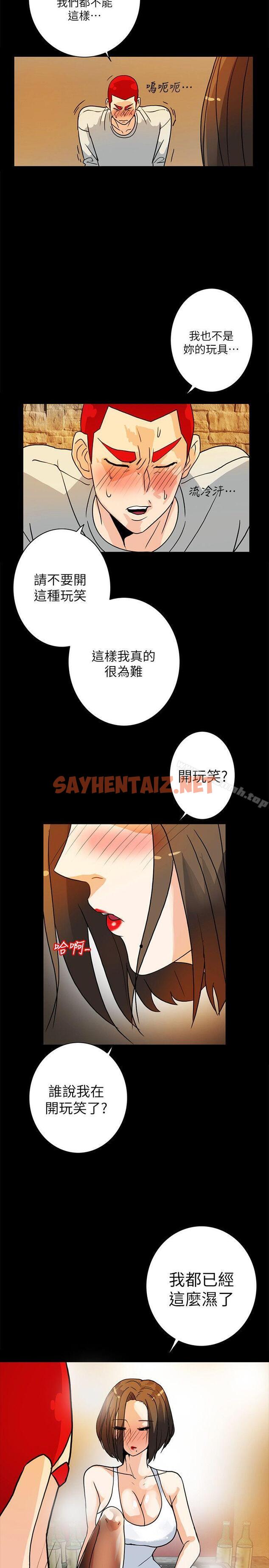 查看漫画隱密的誘惑 - 第6話-單刀直入的和英 - sayhentaiz.net中的253951图片