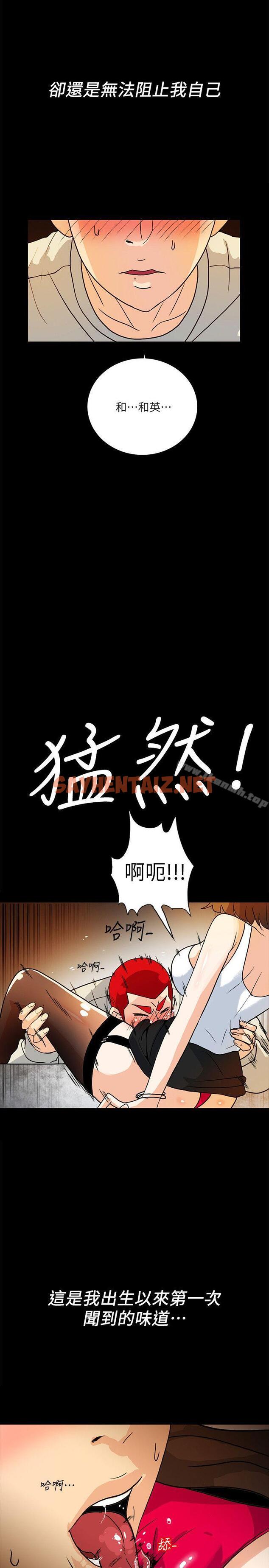 查看漫画隱密的誘惑 - 第6話-單刀直入的和英 - sayhentaiz.net中的253971图片