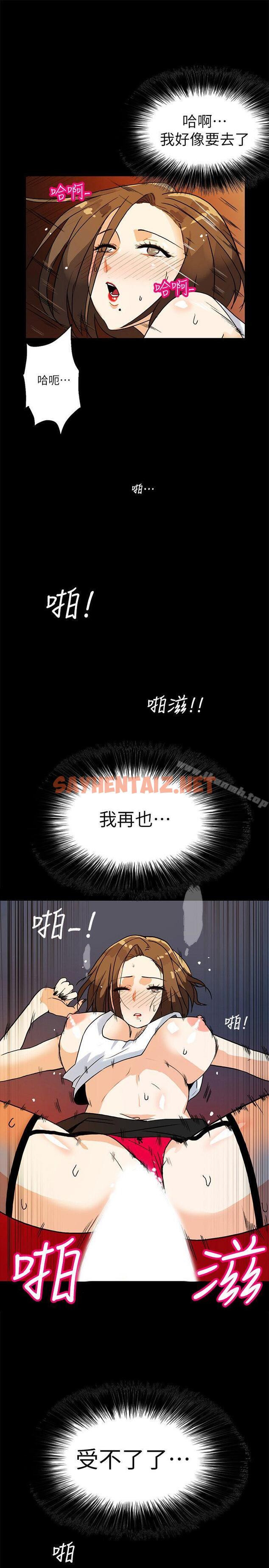 查看漫画隱密的誘惑 - 第6話-單刀直入的和英 - sayhentaiz.net中的254087图片