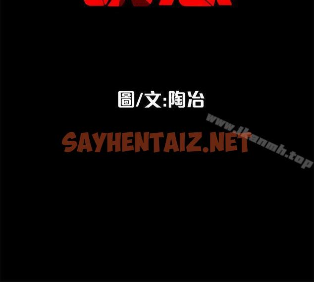 查看漫画隱密的誘惑 - 第6話-單刀直入的和英 - sayhentaiz.net中的254119图片