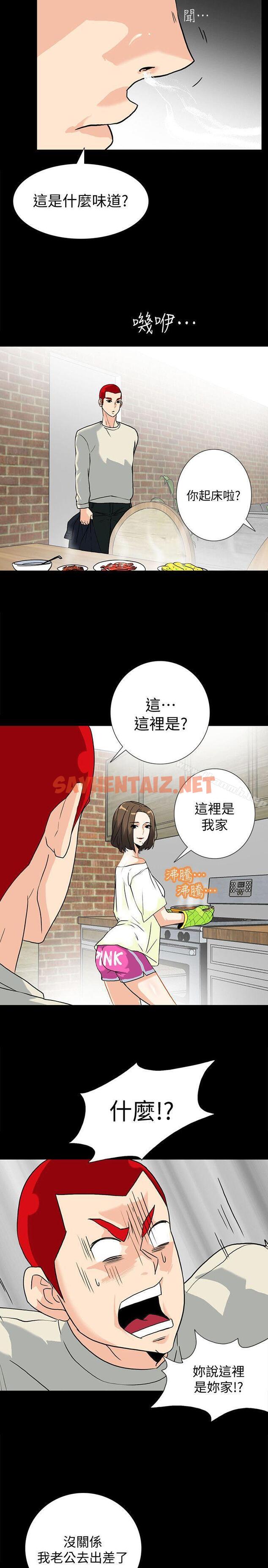 查看漫画隱密的誘惑 - 第7話-擺脫童貞的日子 - sayhentaiz.net中的254203图片